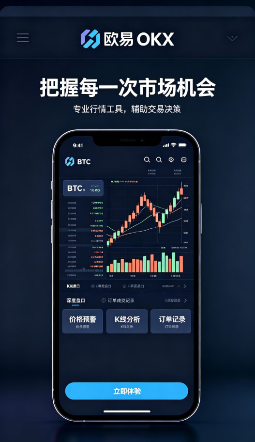 欧交易所App官网下载交易演示
